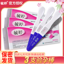 Yuteng pregnancy test stick 3 early pregnancy test paper card pregnancy test female pregnancy test accurate high-precision detection female pregnancy test pen