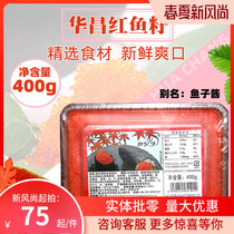 Spot Huachang large particles Zhenwei red roe 400g Quick-frozen seasoned multi-spring roe Flying fish roe caviar red