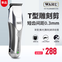 Wall WAHL hair clipper electric clipper household universal retro T-shaped engraving scissors gradient shape new 2510-01
