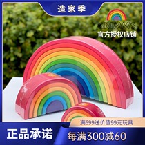 German Grimms Rainbow Building Blocks Large Medium Love Grimms Waldorf Play Teaching Aids