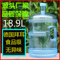 Drinking machine bucket pure water bucket mineral spring small barrel PC water thickening household portable tea set large water storage type