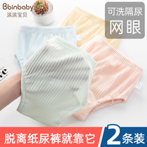 Baby toilet training pants male baby cotton waterproof washable ring diaper artifact learning pants women urine underwear