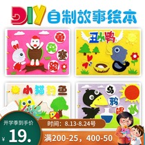 Kindergarten homework DIY homemade cardboard non-woven handmade book Story book Picture book book 3456 years old