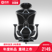 Sihoo ergonomic chair Doro high-end computer chair Office chair Gaming chair Boss chair Study home seat