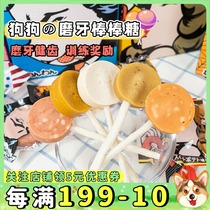 Small Fat Kirky Wanwan Pet Stick Candy Chicken Grindle With a Young Dog Teeth Training Reward Dog Snacks