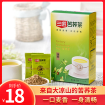 Tartary Buckwheat Tea Sanjiang Tartary Buckwheat Tea 120g Box Sichuan Xichang Liangshan Bitter Buckwheat Tea Buckwheat Tea Flower grass tea