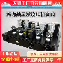 Zhuhai ten-year-old store Meixing MC300PSE pre-stage electronic tube bile machine power amplifier hifi vacuum tube amplifier