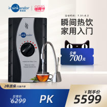 Iseasy Instant Hot Drink System GN1100 Kitchen instant direct drink machine