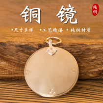 Pure Copper Mirror Handcrafted Concave Mirror Bronze Mirror Buddhist Supplies Gate Convex Mirror Doors And Windows Wedding Carry-on Glasses