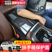 19-21 BMW new X5X6X7 interior modified armrest box G05G06G07 protective cover 30i40i dedicated