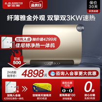 AO Smith HGT Twin Biliary 80 Liter Electric Water Heater Home Toilet Stenothermic Bath Water Storage Official Flagship