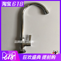 Jiumu quick open all copper single cold rotatable kitchen sink sink balcony faucet 7701-183 448