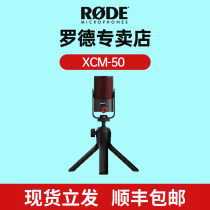 RODE Rhodes XCM-50 microphone USB microphone computer live recording voice recording K song capacitance radio