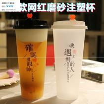 Frosted injection cup 500 700ml disposable cup thickened milk tea cup fruit juice drink cup with lid