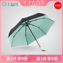Germany kobold cool pod ultra-light folding parasol super sunscreen UV50 anti-ultraviolet umbrella KC3117
