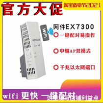netgear ex7300 Gigabit dual-band wireless routing WiFi signal extension repeater ex6400