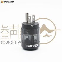 Xianshen licensed Japanese Oyaide Eurayad P004 American power plug