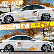 Net red crayons small new car stickers with cute stickers cartoon Funny Car Body Personality Raffin Decoration Applid