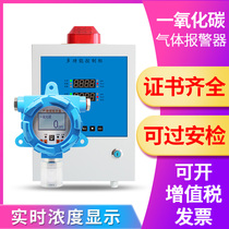 Industrial Carbon Monoxide Gas Detector Gas Concentration CO Leakage Alarm Control Cabinet Detector Over Security Inspection