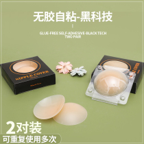 Glue-free self-adhesive silicone chest patch womens suspender with breast patch anti-bump summer nipple patch invisible breathable reuse