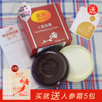 Old national goods Yongfang F pearl cream Pearl cream Classic makeup cream Old cosmetics skin care products beauty cream