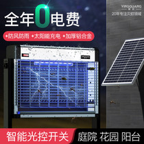 Fluorescent outdoor mosquito killer lamp Waterproof garden garden large area mosquito killer lamp Solar outdoor charging mosquito killer artifact
