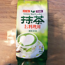 Yeguang cuisine matcha powder Japanese milk tea raw material tea art fancy matcha powder cooking with DIY tea powder