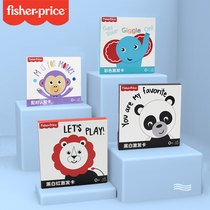 Fisher black and white card Baby early education card Visual stimulation card Baby early education toy puzzle color card Chasing card