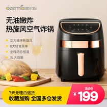 Delma's oil-free air fryer home's smart and large capacity fully automatic multi-function fries machine electric frying pan touch screen