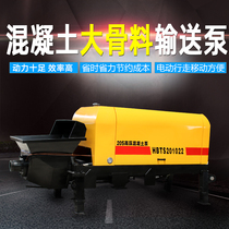 Small horizontal concrete conveying pump Secondary structure column pump Large structure fine stone mortar conveying feeding pump