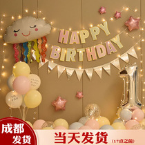 Chengdu mens and womens first birthday Birthday Decorated Balloon Background Wall Girl Children Party Placement Scene Supplies