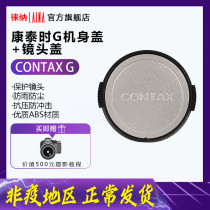 Contes time CONTAX G front and back cover shots GK-B GK-41 GK 41