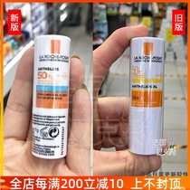 Spot French skin spring special protection sunscreen stick eye lip Sunscreen SPF50 eye lip sensitive lipstick 9ml