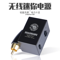 Dragon Hawk Tattoo Motor Machine Tattoo Pen Mobile Wireless Power Charging Battery Portable Mini RCA Adapter DC Mouth