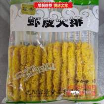 Shrimp Peel Large Chicken Platoon Sign Fried Commercial Chicken Row Pure Meat Platoon 1 Pack 12 Slices 10 Wrap Pink Chicken Steak String Semi-finished Products