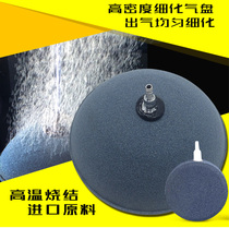Oxygen pump gas plate High temperature sintered semicircular bubble plate Fish pond round bread gas plate stone Fish tank bubble stone