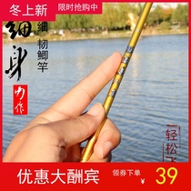 Shanghai mermaid Rod mermaid crucian fish Rod ultra-light ultra-fine 37-tone Net red small gold rod carbon platform fishing rod