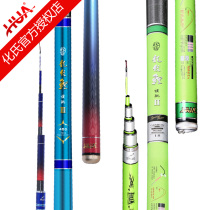 Huas new dragon pattern carp fishing rod flagship second-generation engineering version Taiwan fishing rod hand Rod leisure wild fishing