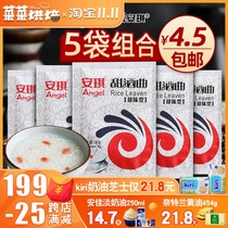 Angel sweet wine Koji 8G * 20 bags of wine Koji home glutinous rice resistant high sugar wine Koji powder sweet yeast fruit wine