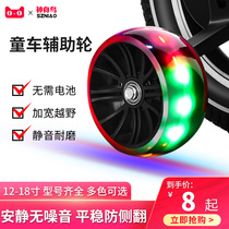Universal childrens bicycle auxiliary wheel 12-14-16 inch stroller accessories Rear wheel stroller rear balance flash side wheel