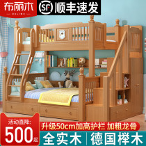Solid wood bunk bed beech-two adult children bunk bed level bunk bed
