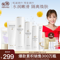 Pro-run maternity skin care product set Natural soy milk pure hydration moisturizing cosmetics Lactation Pregnancy special