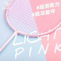 Pu Rui GXS Maniac Super Light All Carbon Fiber Badminton Rap 5U Resistant Single Double Female Pink