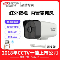 Hikvision 2 million HD network H265 mobile phone remote home surveillance camera DS-IPC-B12H-I