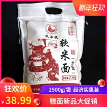Yellow soft rice flour cake noodles in northern Shaanxi specialty New Big Yellow Rice rice cake made fried cake Shanxi millet noodle meal powder