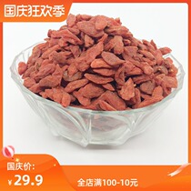 Authentic Ningxia edible Zhongning Chinese wolfberry Guriqi farmer specialty red-shaped fruit disposable 500g bulk