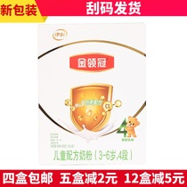 Yili Golden Crown 4 segment 400g boxed 900g gram cost-effective 3-6 years old childrens milk powder 21 September