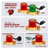 Mute increase pump dedicated water flow induction automatic switch controller household water heater hot and cold water pipeline pressurization