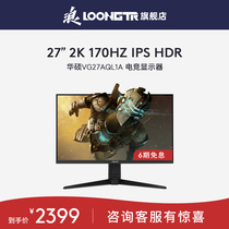 ASUS TUF Small King Kong VG27AQL1A 27 inch 2K144Hz monitor IPS e-sports 170Hz screen