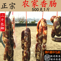 Jing Fengwuas specialty sausage farmhouse homemade sun dried sausage native pig sausage bacon handmade enema 500g
